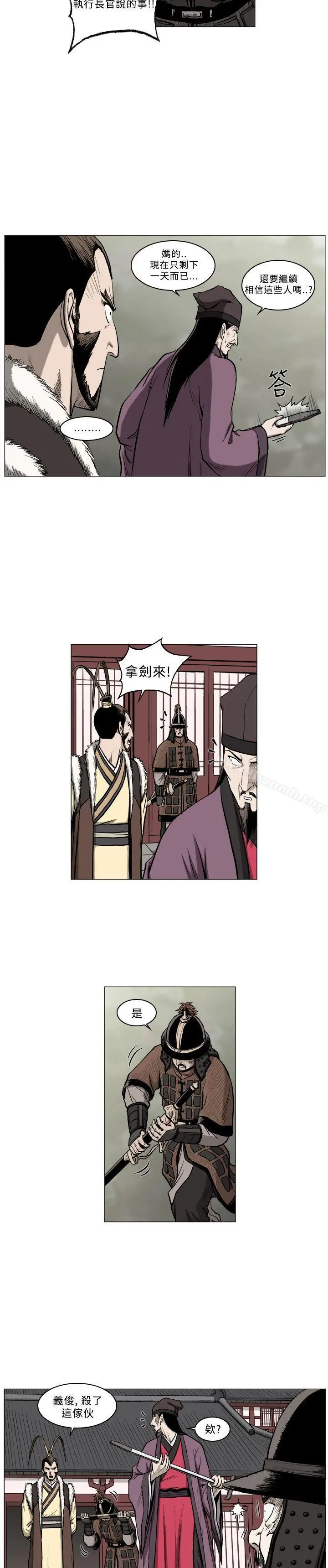 麒麟传说(完结) 第59话 第11页