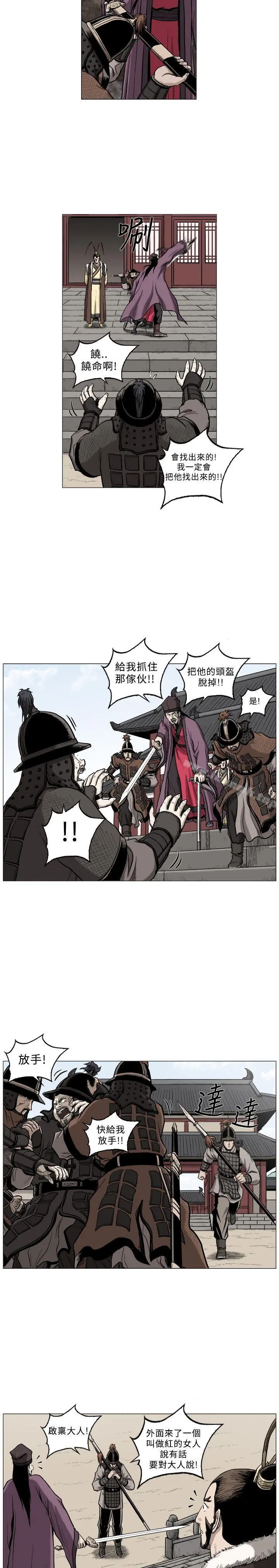 麒麟传说(完结) 第59话 第13页