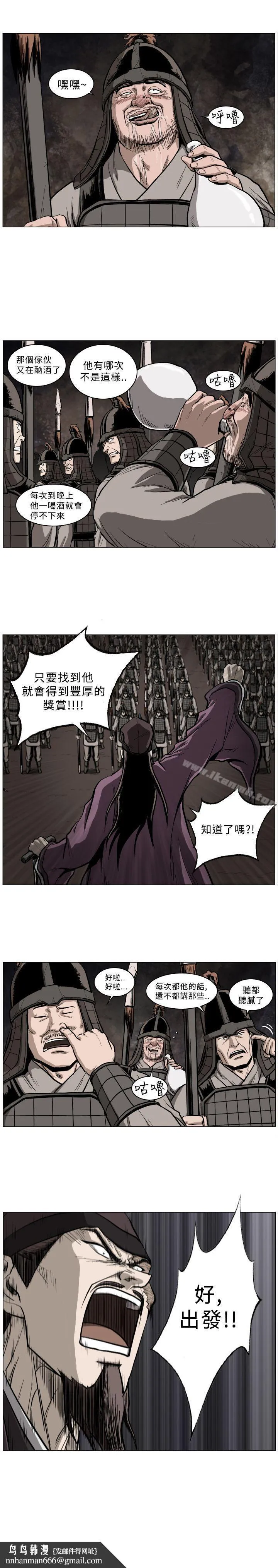 麒麟传说(完结) 第51话 第12页
