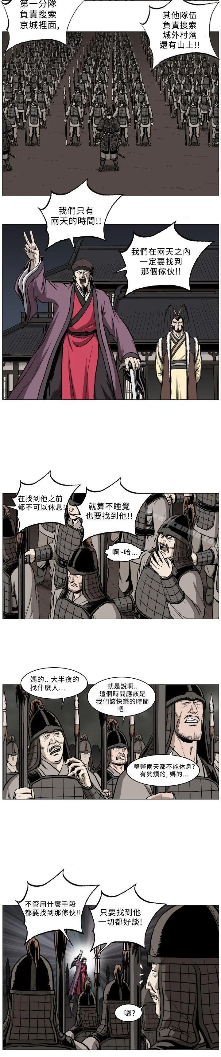 麒麟传说(完结) 第51话 第10页