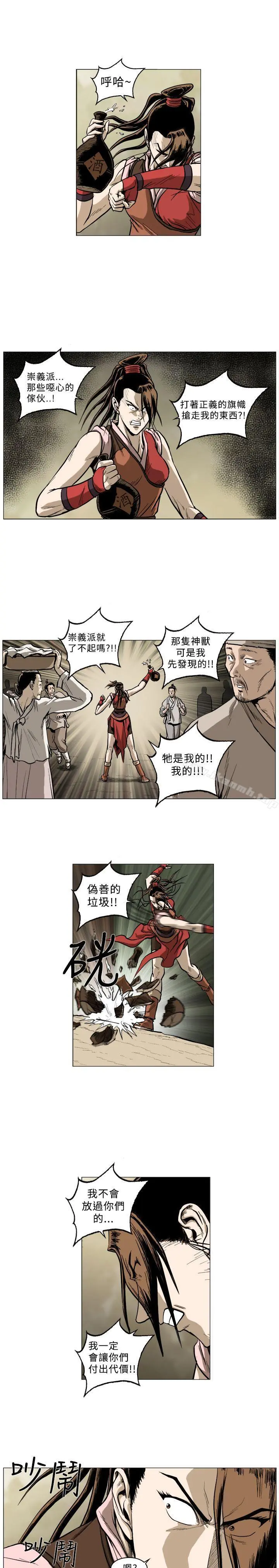 麒麟传说(完结) 第51话 第5页