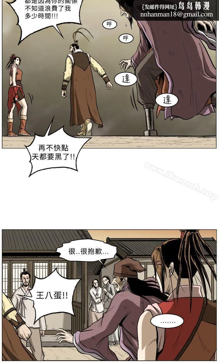 麒麟传说(完结) 第51话 第7页