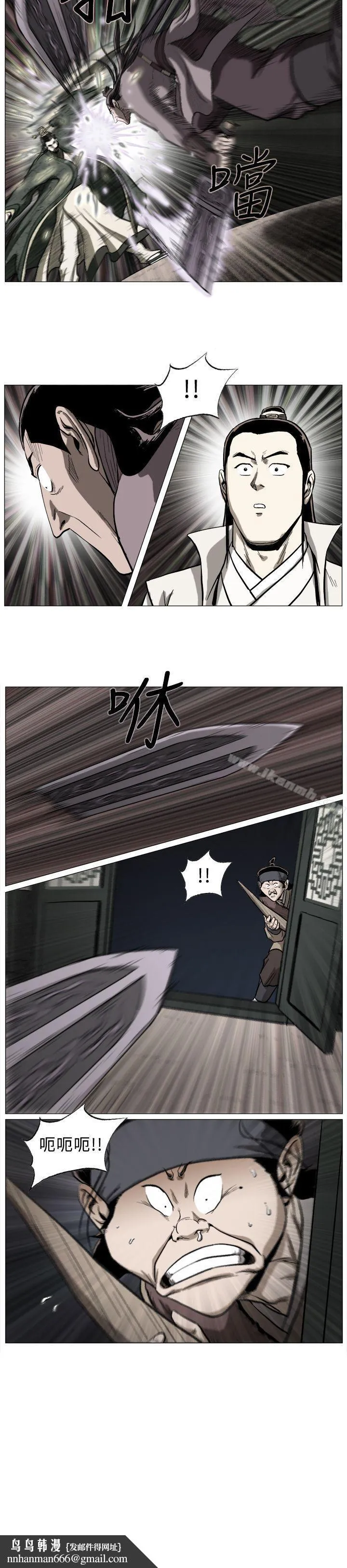 麒麟传说(完结) 第37话 第9页