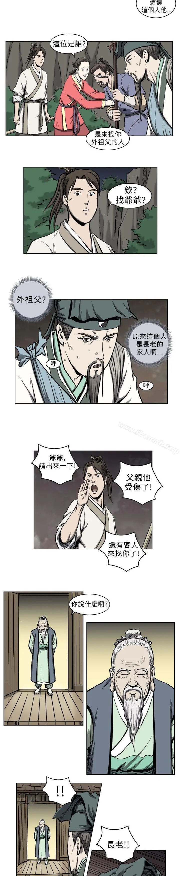 麒麟传说(完结) 第4话 第11页