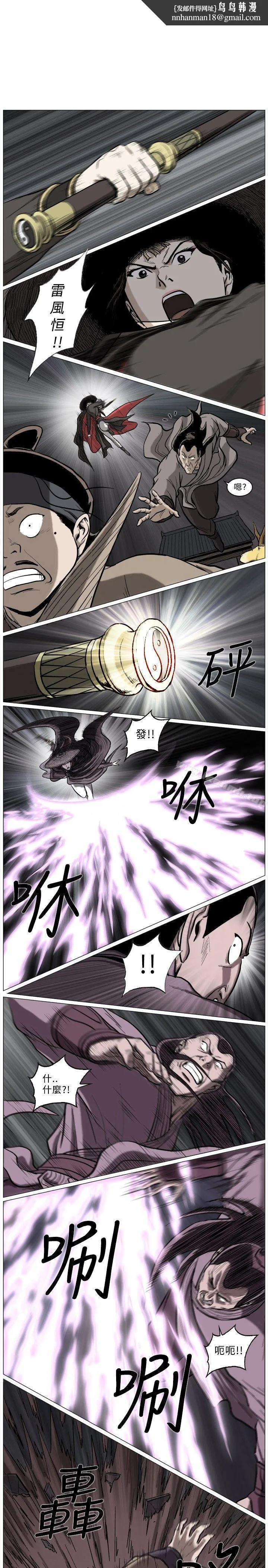 麒麟传说(完结) 最终话 第6页