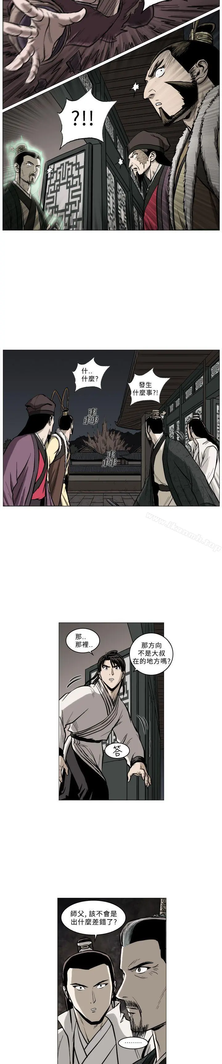 麒麟传说(完结) 最终话 第8页