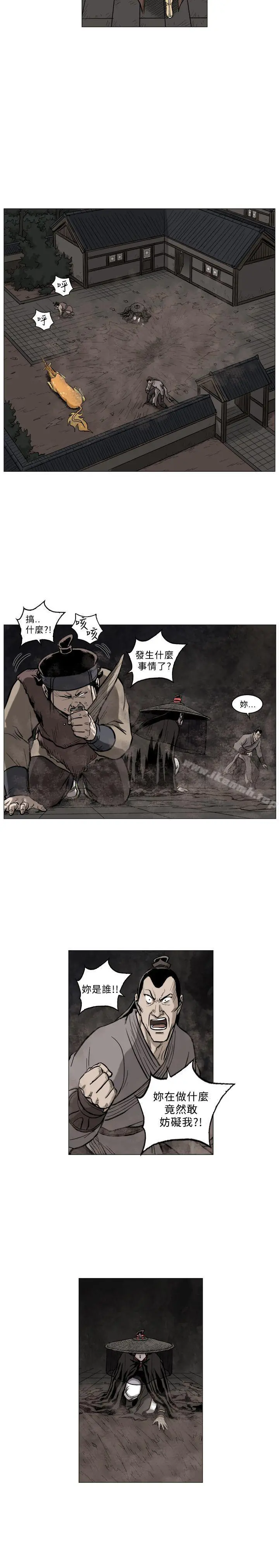 麒麟传说(完结) 最终话 第10页
