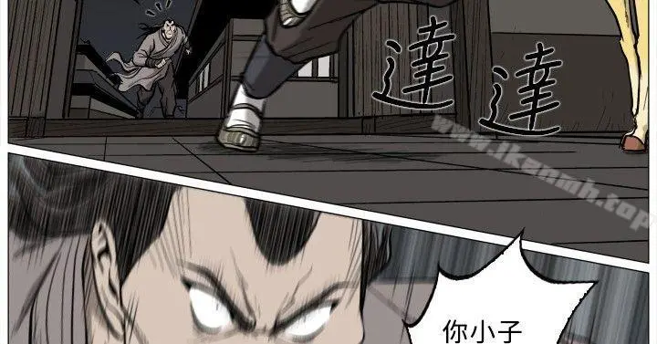 麒麟传说(完结) 最终话 第2页