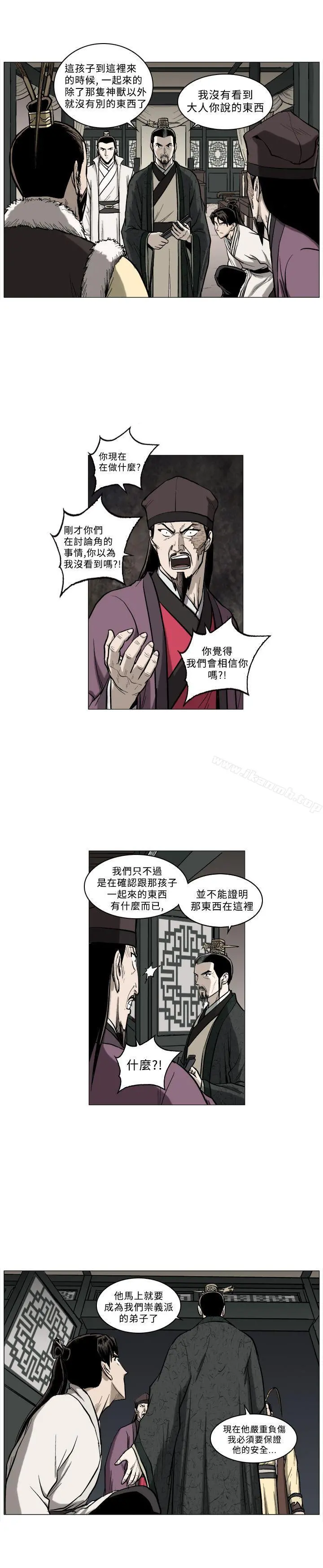 麒麟传说(完结) 最终话 第4页