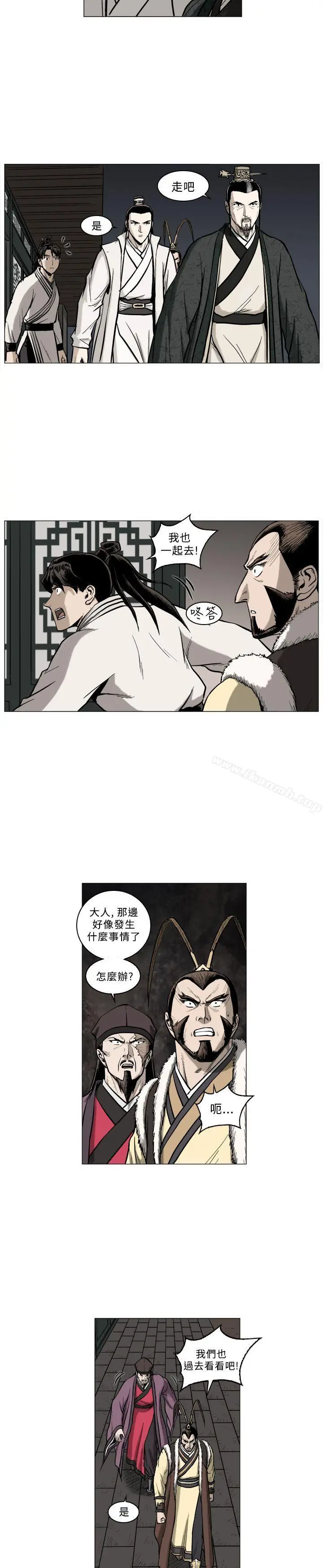 麒麟传说(完结) 最终话 第9页