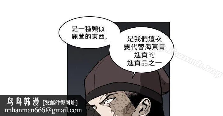 麒麟传说(完结) 第62话 第9页