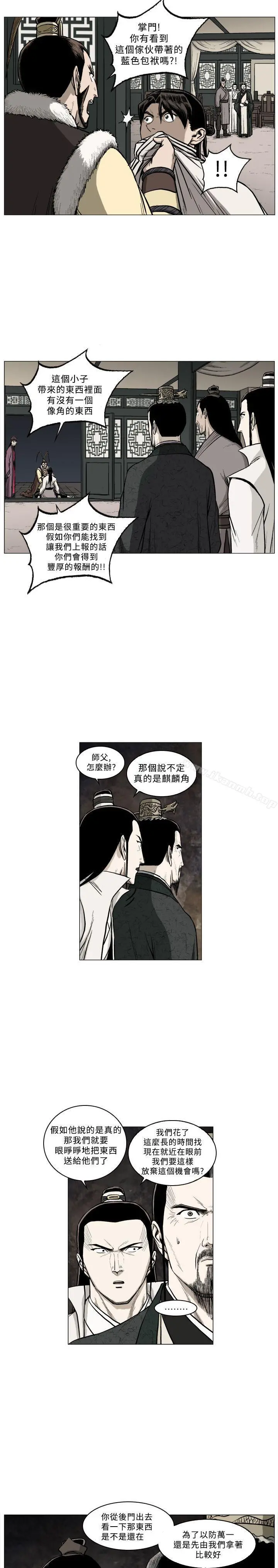 麒麟传说(完结) 第62话 第5页