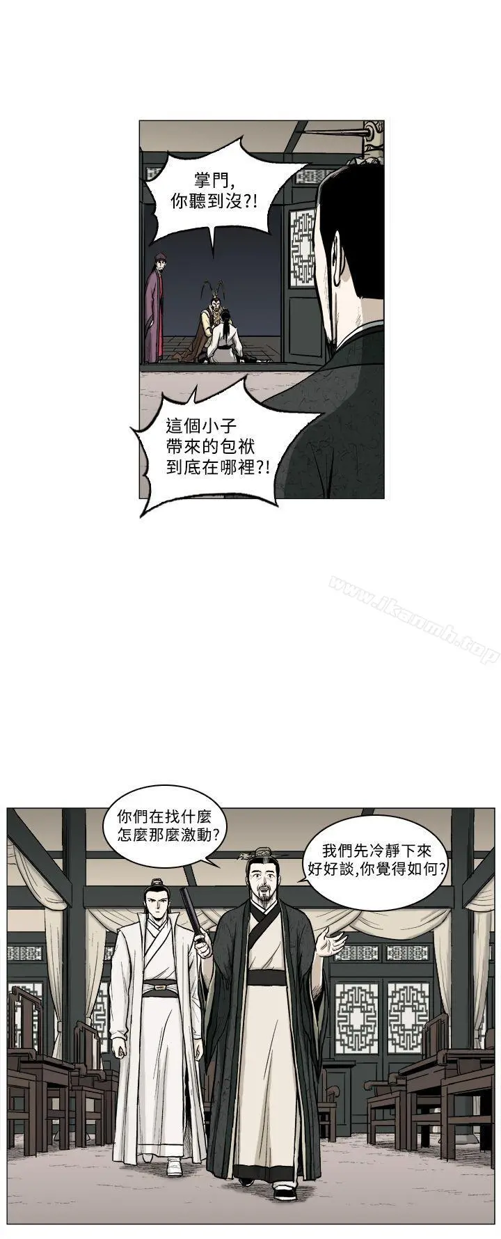麒麟传说(完结) 第62话 第7页
