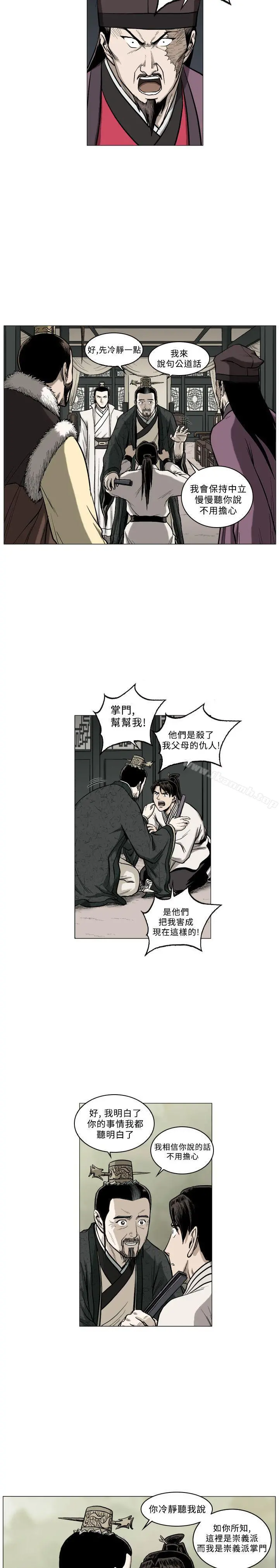 麒麟传说(完结) 第62话 第12页