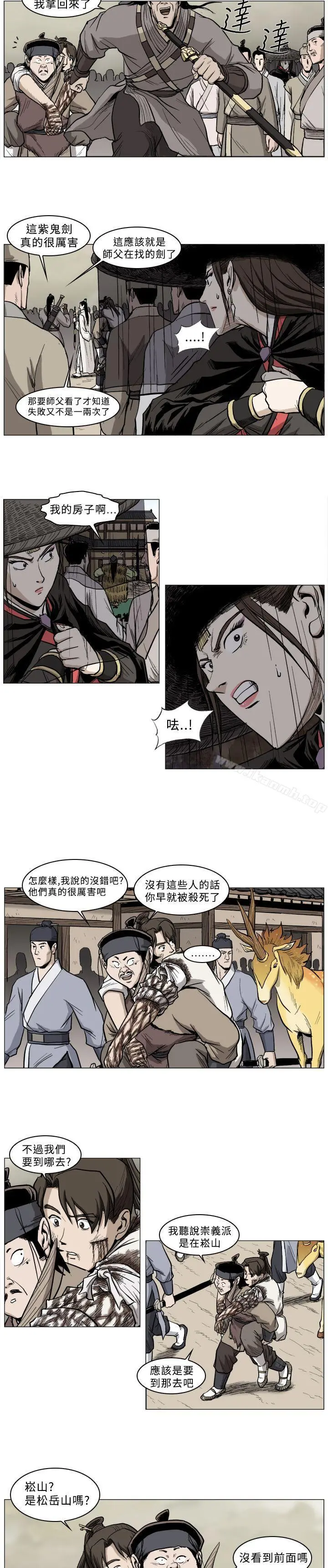 麒麟传说(完结) 第35话 第3页