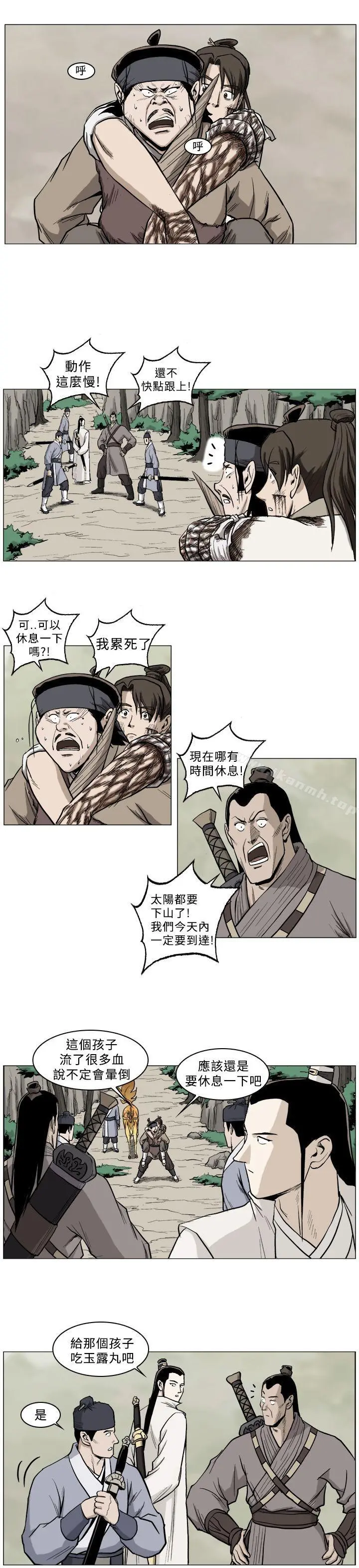 麒麟传说(完结) 第35话 第5页