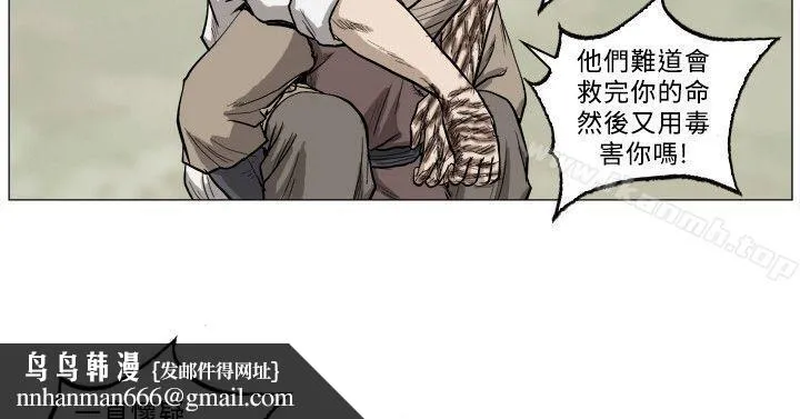 麒麟传说(完结) 第35话 第7页