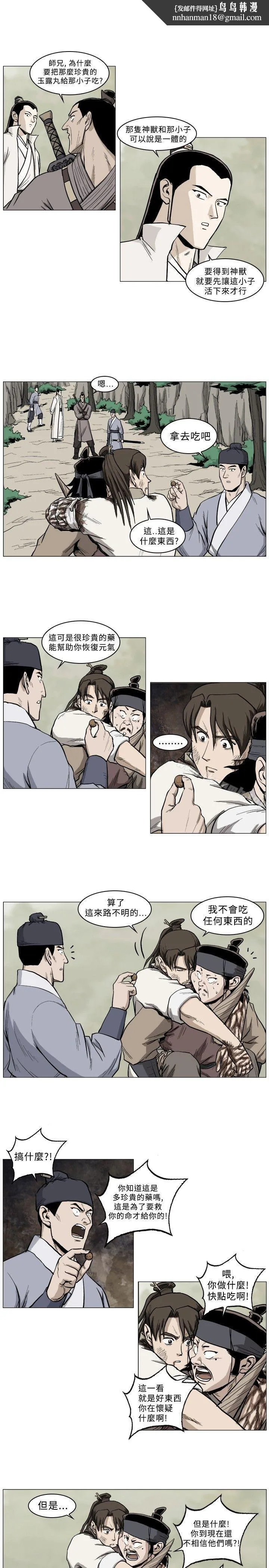 麒麟传说(完结) 第35话 第6页