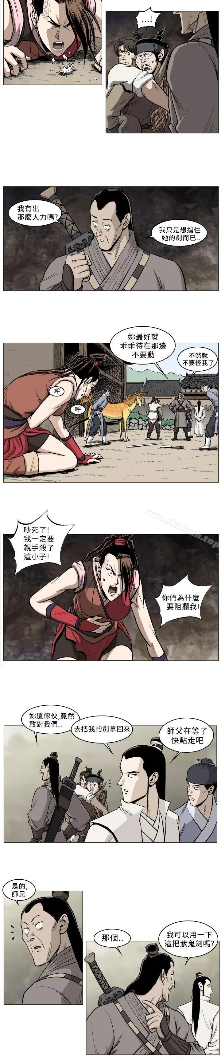 麒麟传说(完结) 第34话 第3页