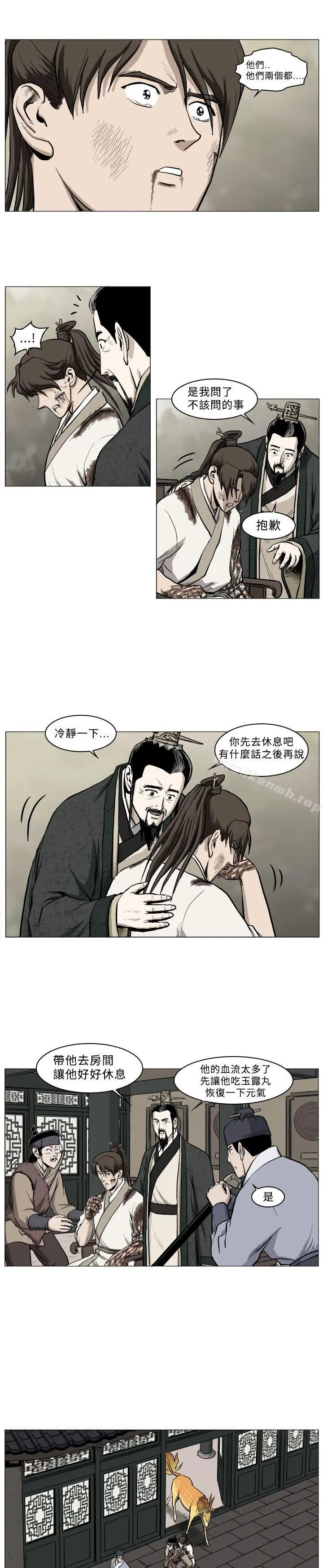 麒麟传说(完结) 第36话 第10页