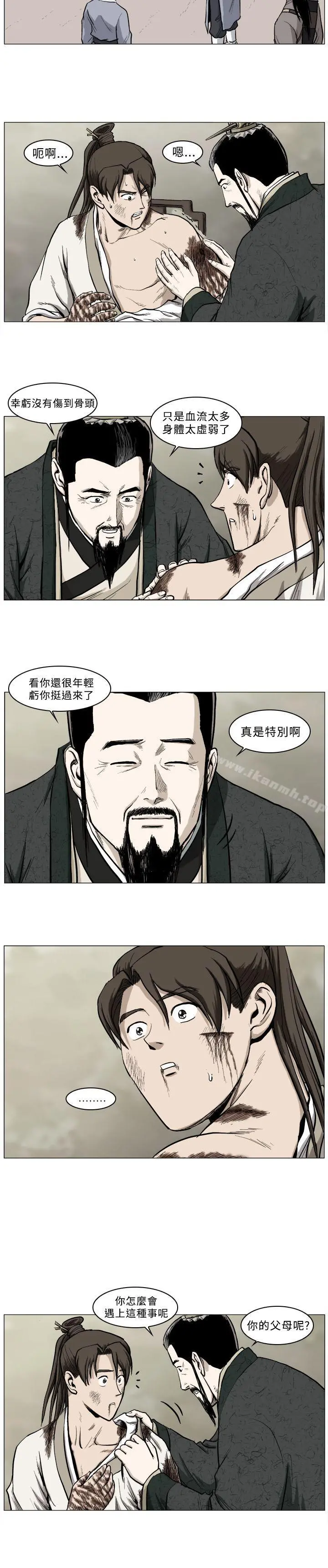 麒麟传说(完结) 第36话 第9页