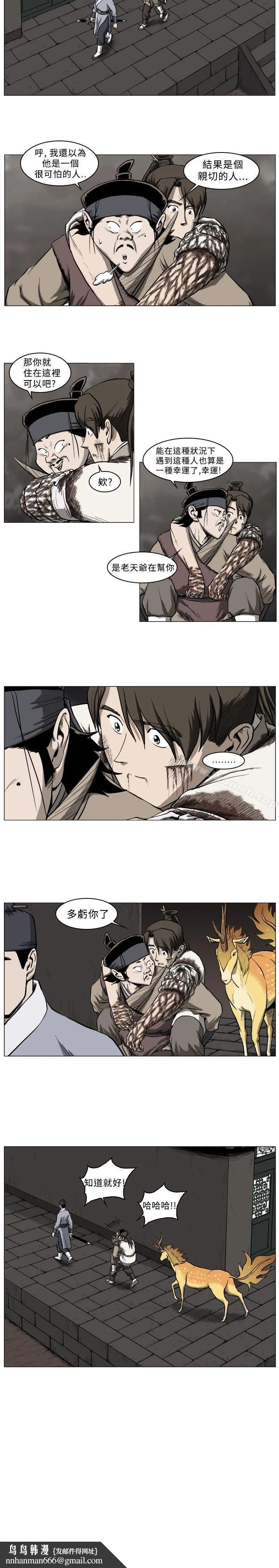 麒麟传说(完结) 第36话 第11页