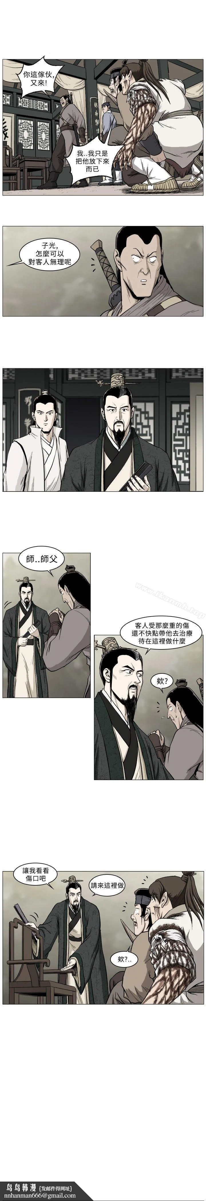 麒麟传说(完结) 第36话 第7页