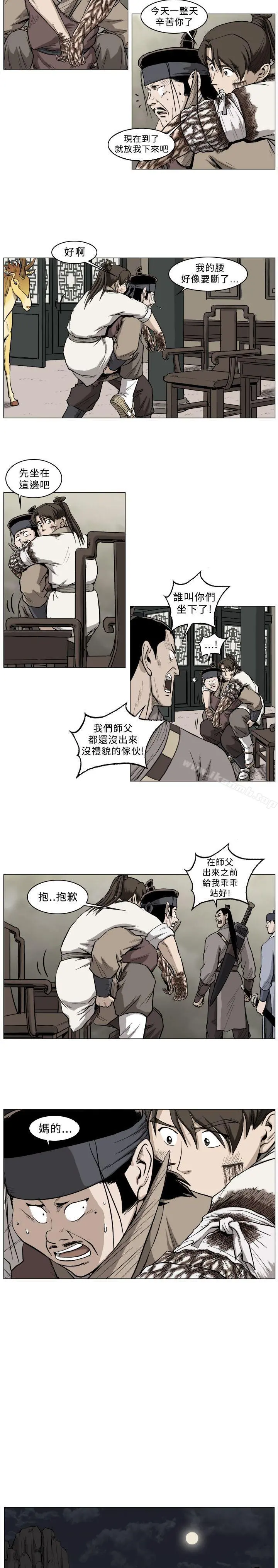 麒麟传说(完结) 第36话 第5页