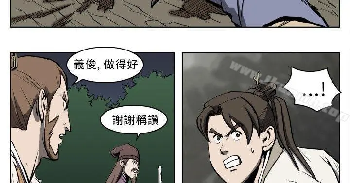 麒麟传说(完结) 第16话 第2页