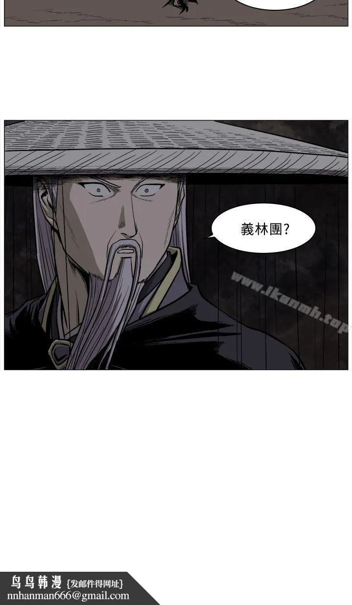 麒麟传说(完结) 第49话 第13页