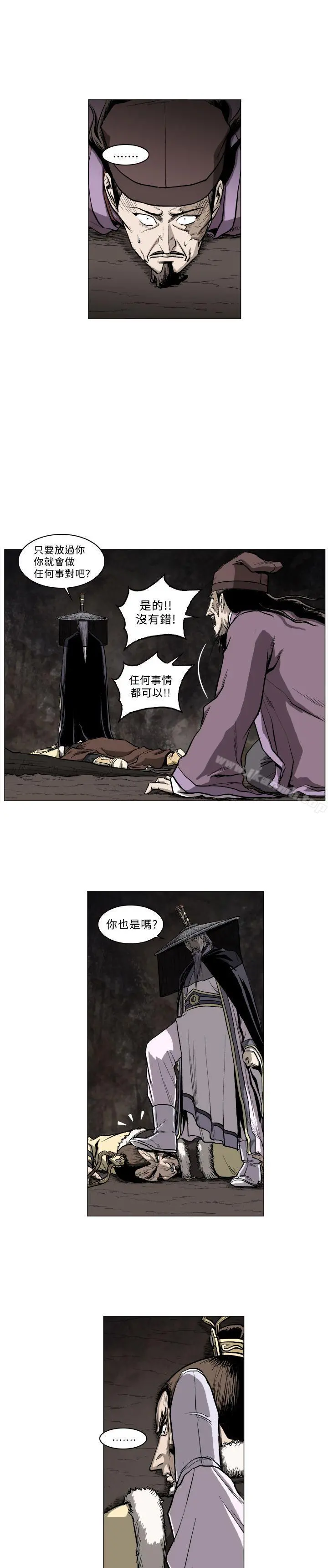 麒麟传说(完结) 第49话 第3页