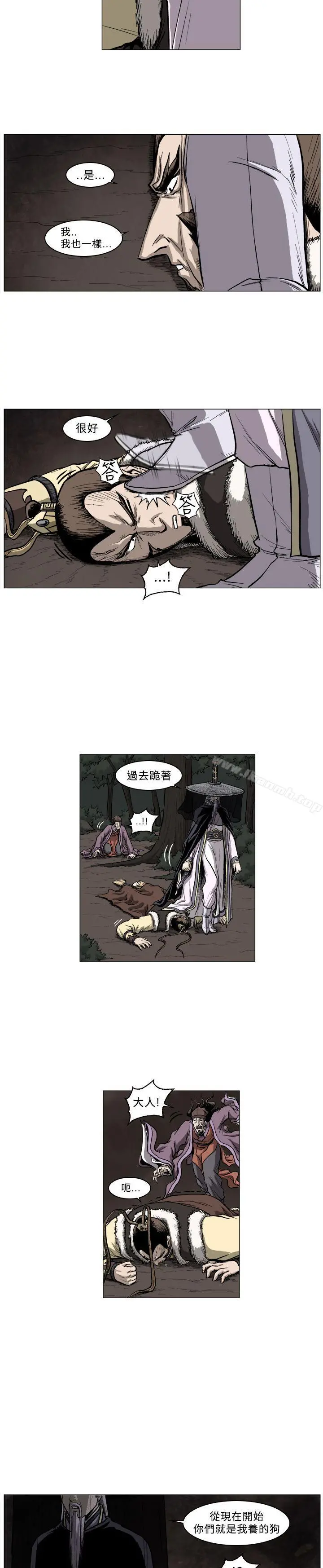 麒麟传说(完结) 第49话 第4页