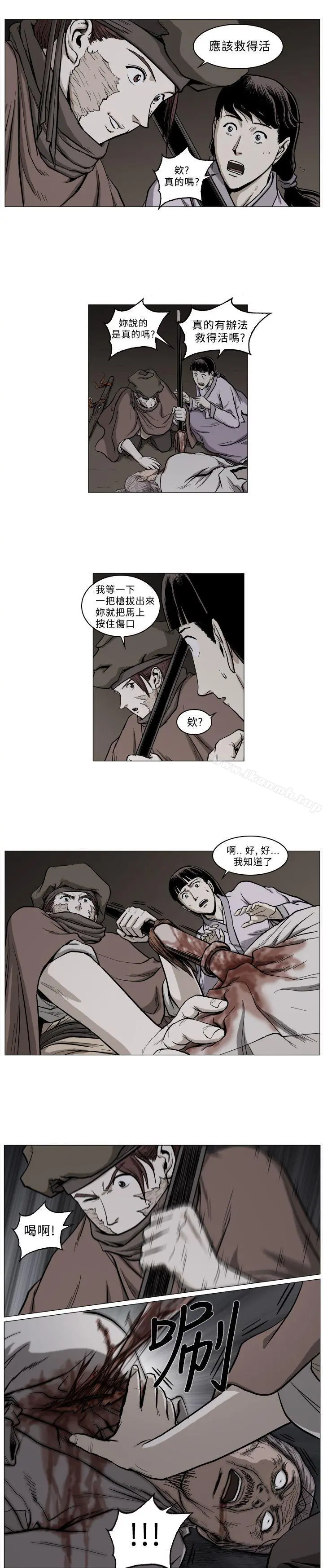 麒麟传说(完结) 第55话 第4页