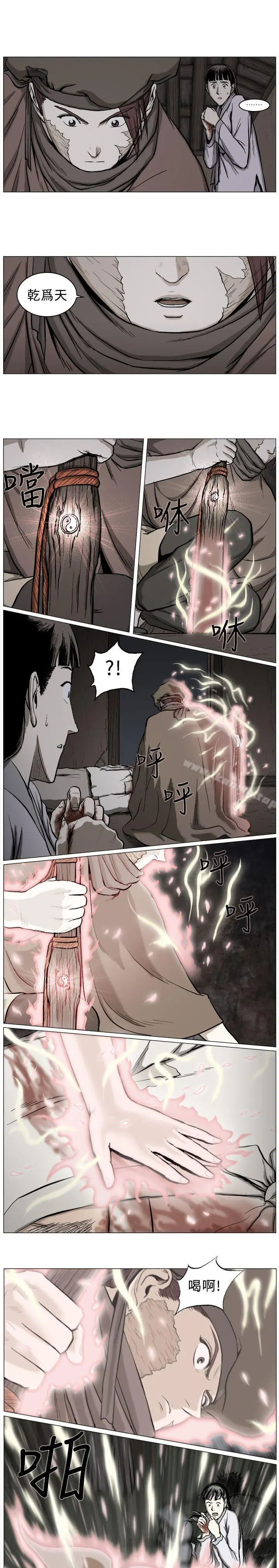 麒麟传说(完结) 第55话 第11页