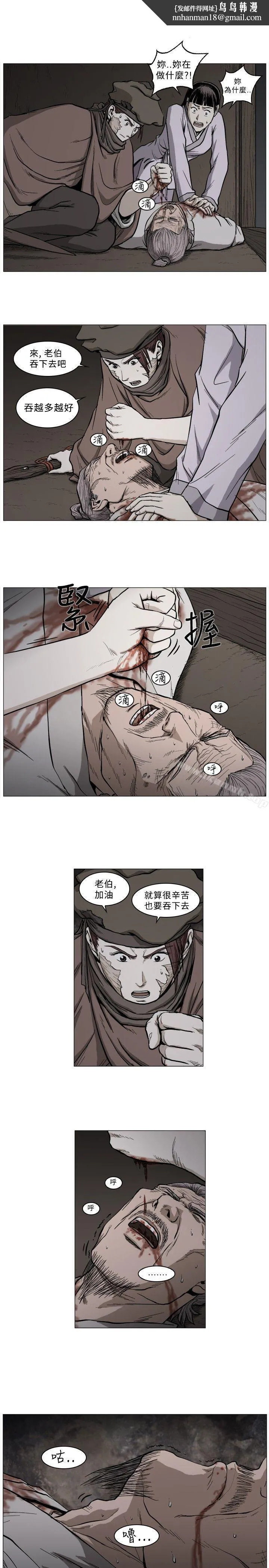麒麟传说(完结) 第55话 第7页
