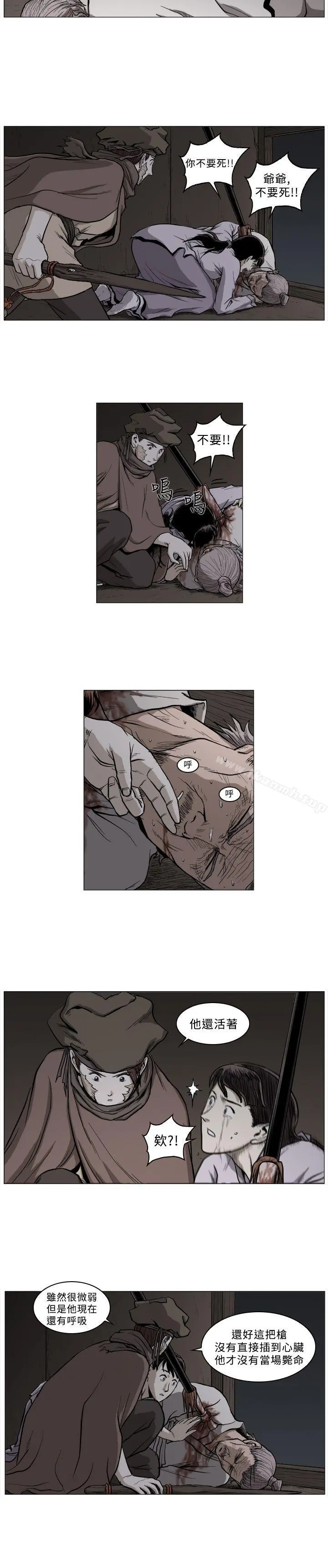 麒麟传说(完结) 第55话 第3页