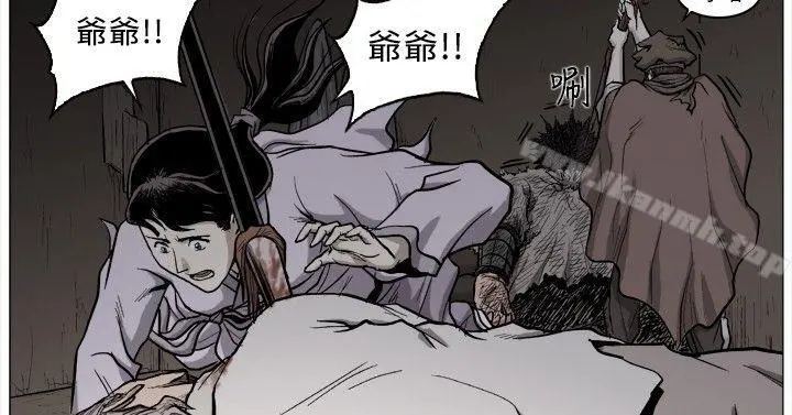 麒麟传说(完结) 第55话 第2页