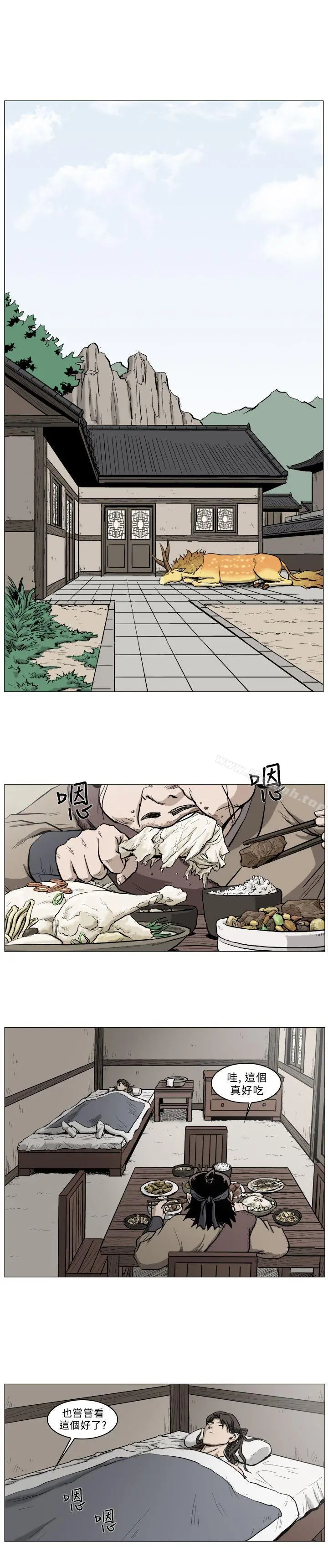 麒麟传说(完结) 第39话 第9页