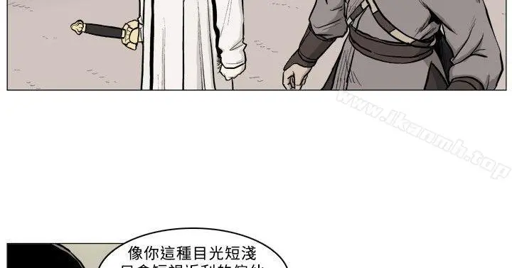 麒麟传说(完结) 第39话 第2页