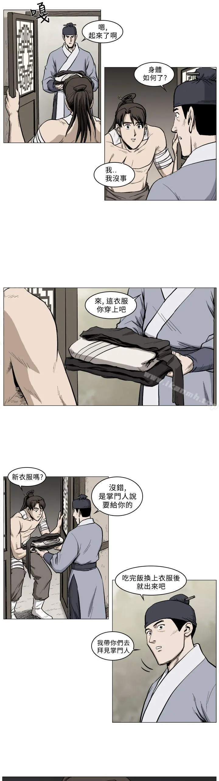 麒麟传说(完结) 第39话 第12页