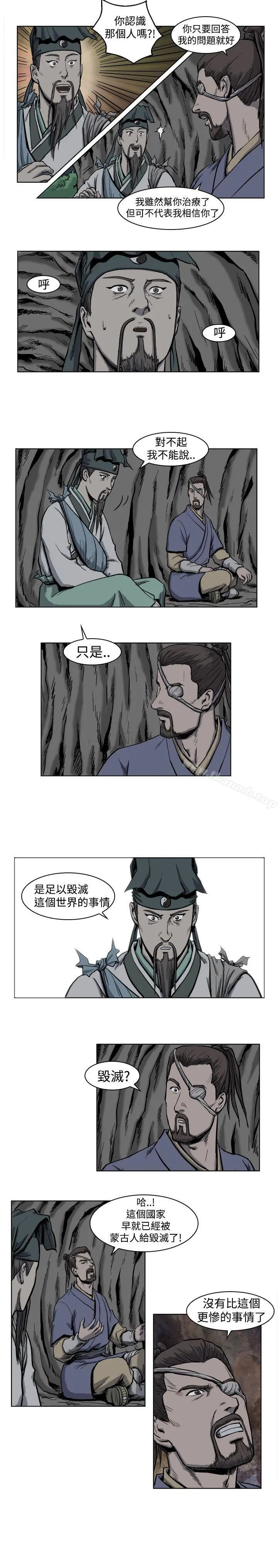 麒麟传说(完结) 第3话 第13页