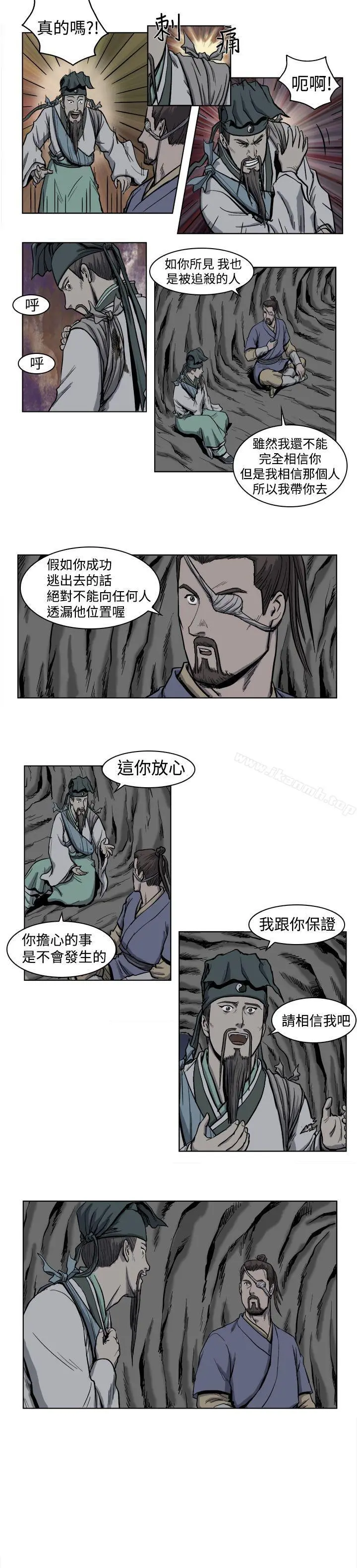 麒麟传说(完结) 第3话 第15页