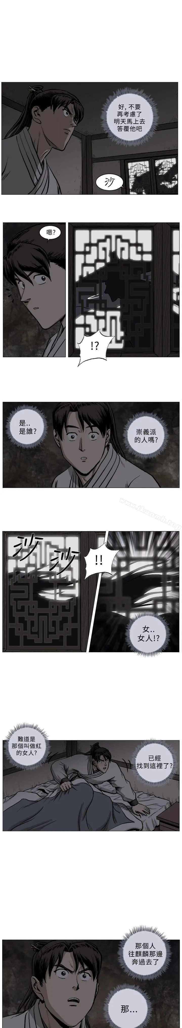 麒麟传说(完结) 第40话 第10页