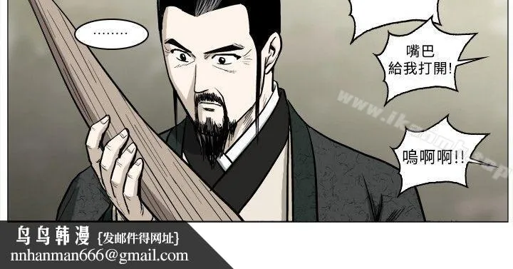 麒麟传说(完结) 第38话 第7页