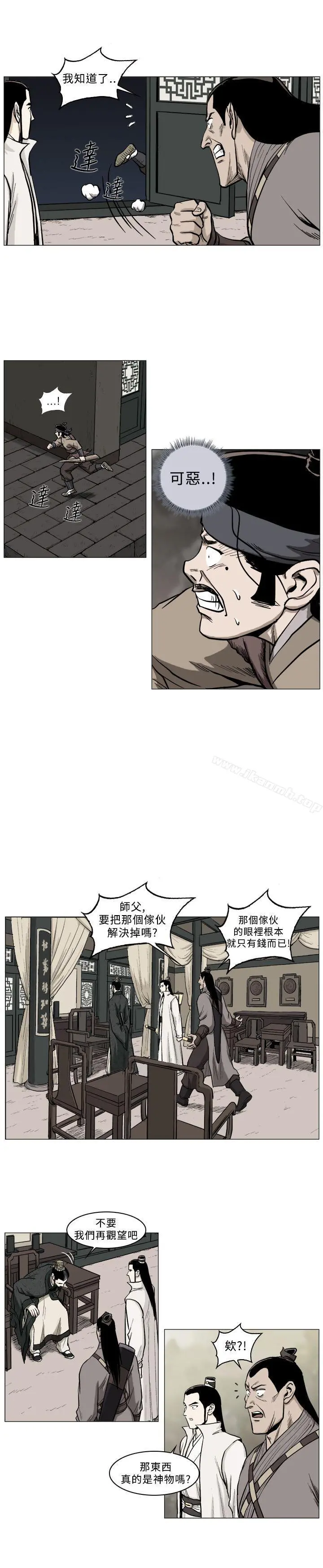 麒麟传说(完结) 第38话 第9页