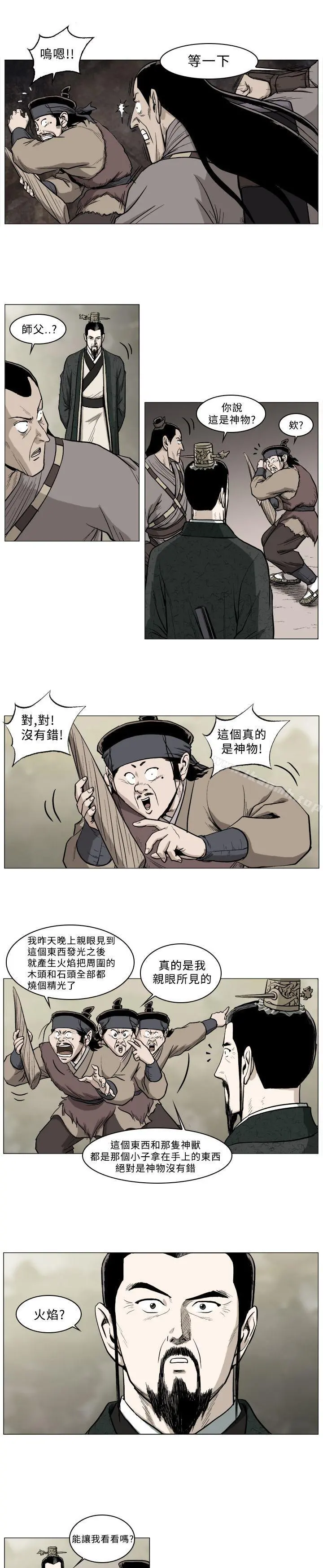 麒麟传说(完结) 第38话 第4页