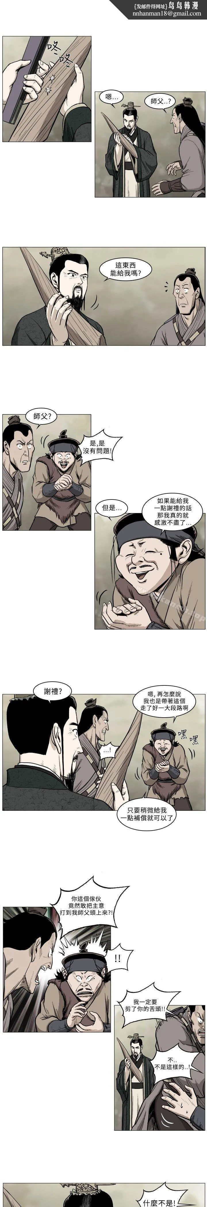 麒麟传说(完结) 第38话 第6页