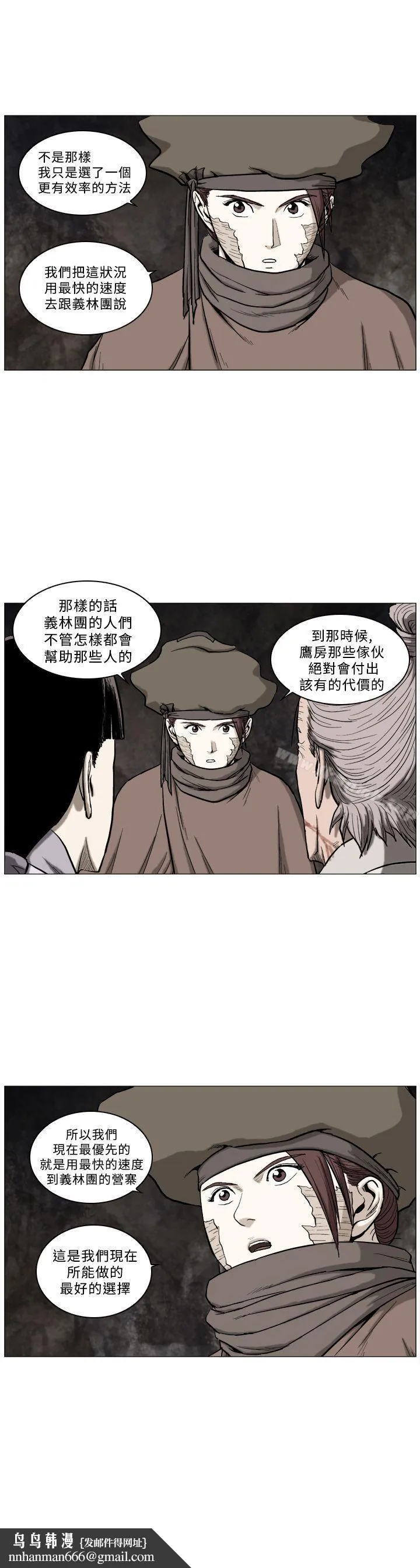 麒麟传说(完结) 第58话 第10页