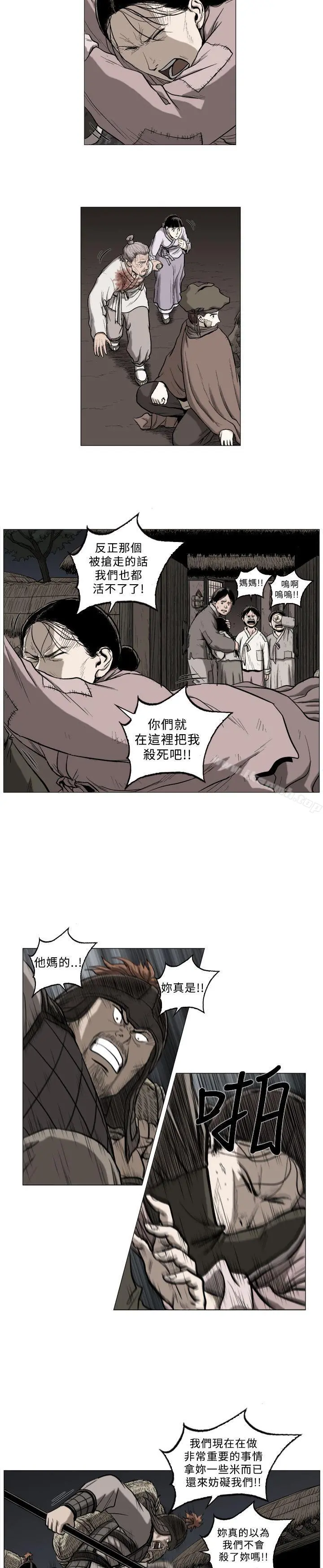 麒麟传说(完结) 第58话 第4页
