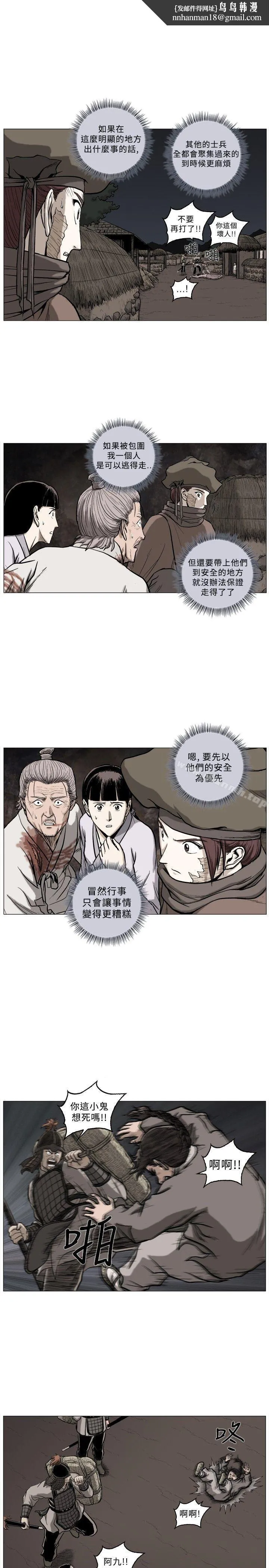 麒麟传说(完结) 第58话 第6页
